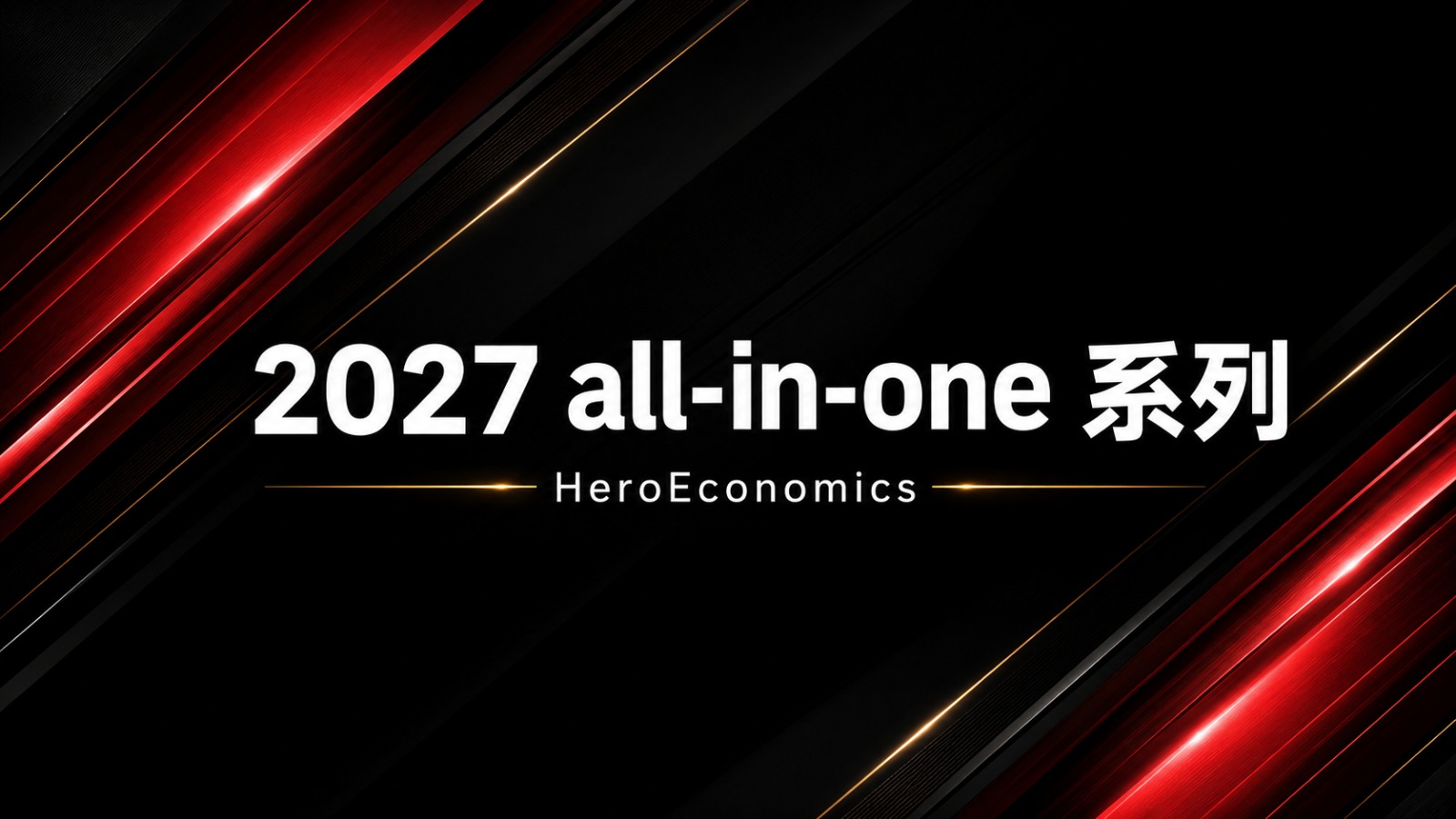 中四數學進階班